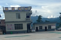 俊彦驾校景洪分校